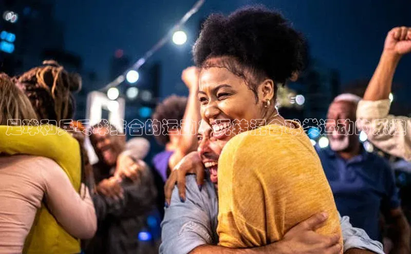 k1体育app下载百度人工翻译足球和乒乓球结合的运动：玩转混合球类运动的乐趣