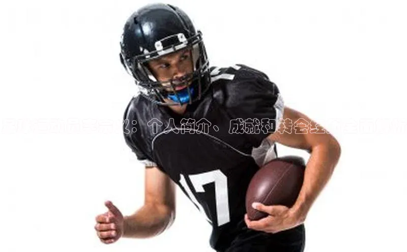 k1体育app下载视觉中国足球运动员李宗义：个人简介、成就和转会经历全面解析