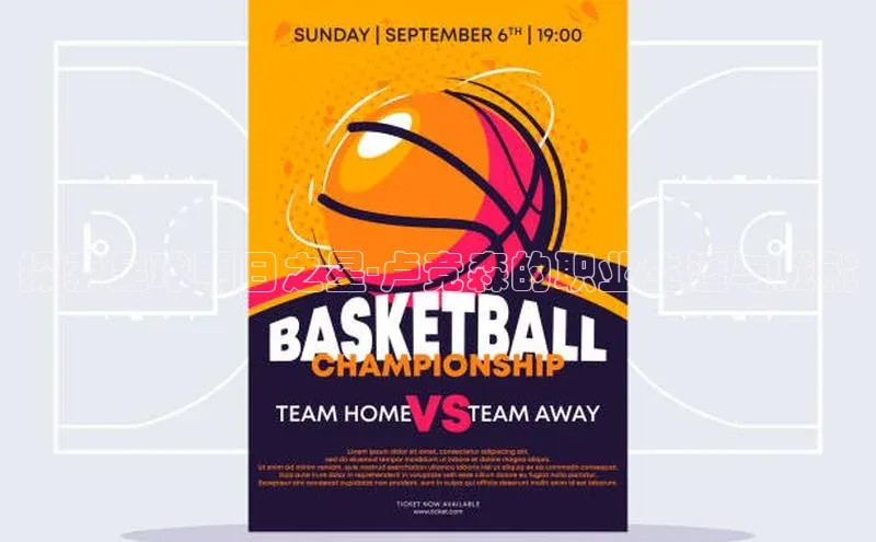 k1体育登录入口注册送38元轻美电器探索足球明日之星-卢竞森的职业生涯与成就