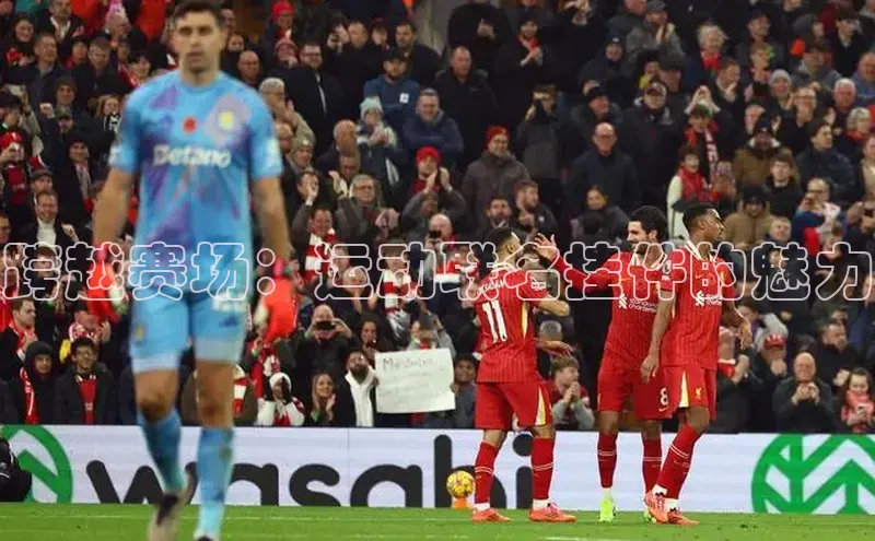 跨越赛场：运动联名挂件的魅力